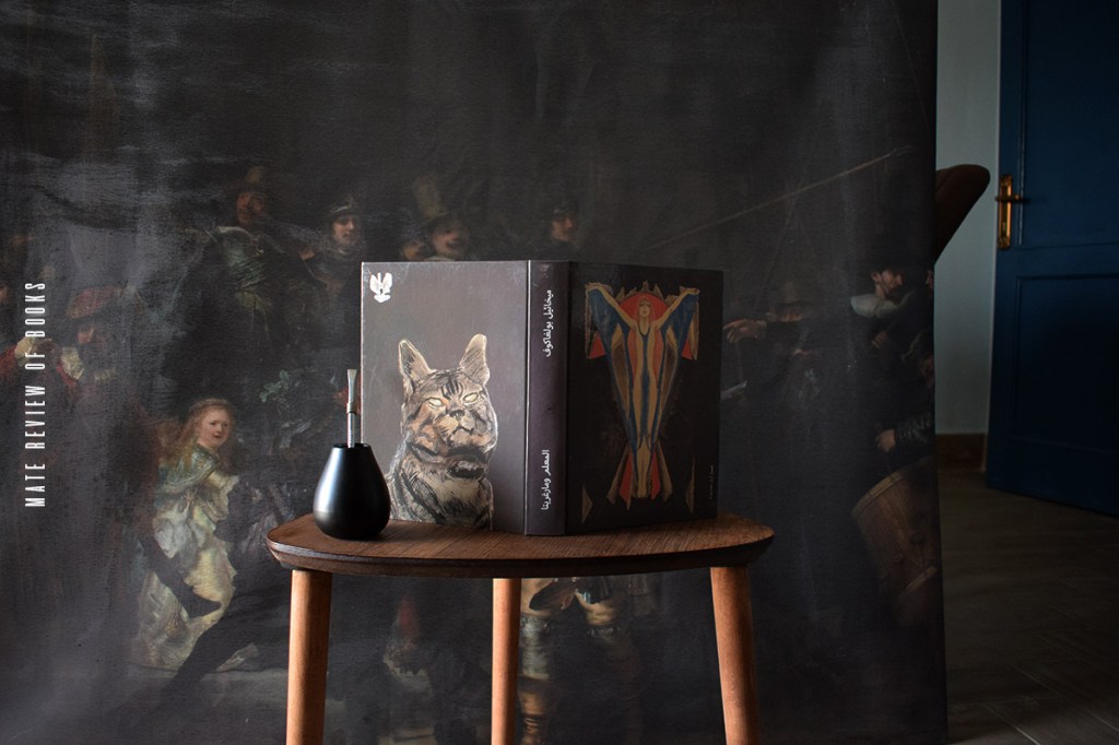 المعلم ومارغريتا: احتفاءً برواية لا&nbsp;تتكرر