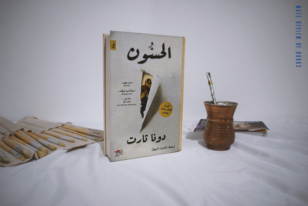 الحسون: على طريقة&nbsp;ديكينز