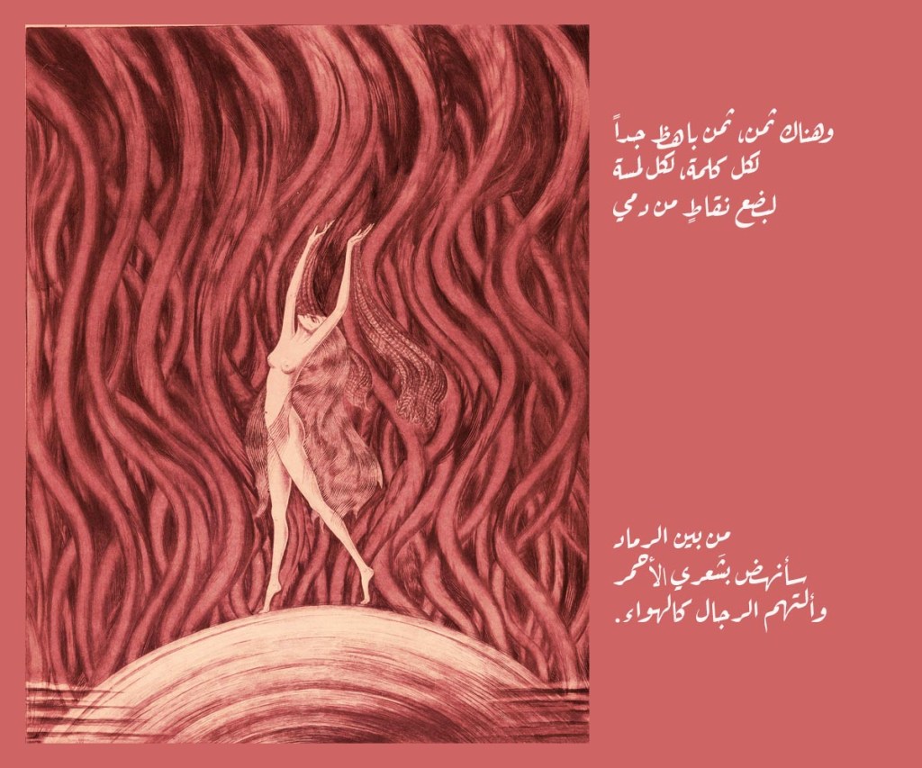 السيدة أليعازر