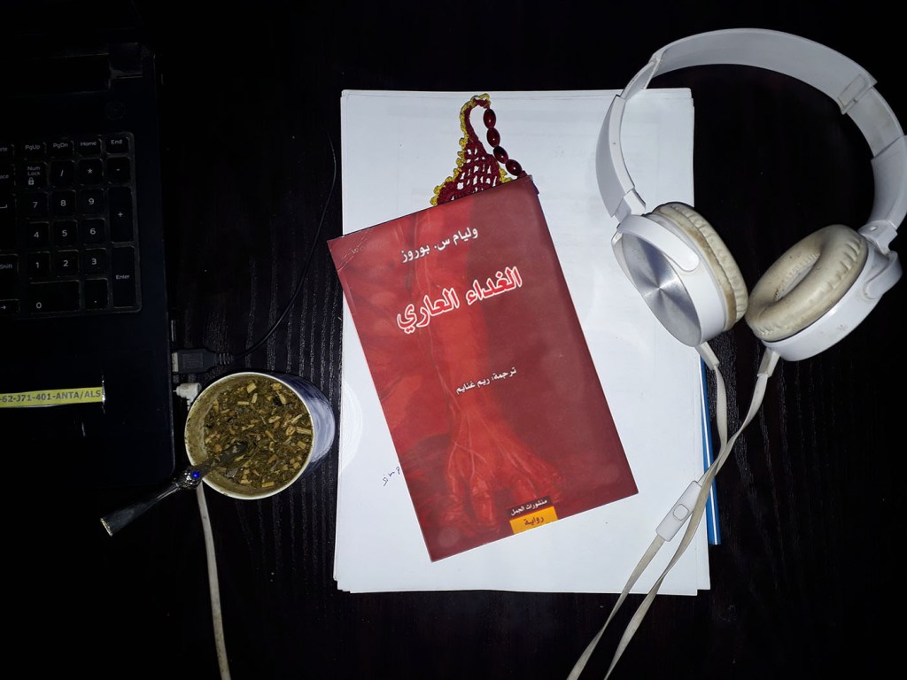 الغداء العاري