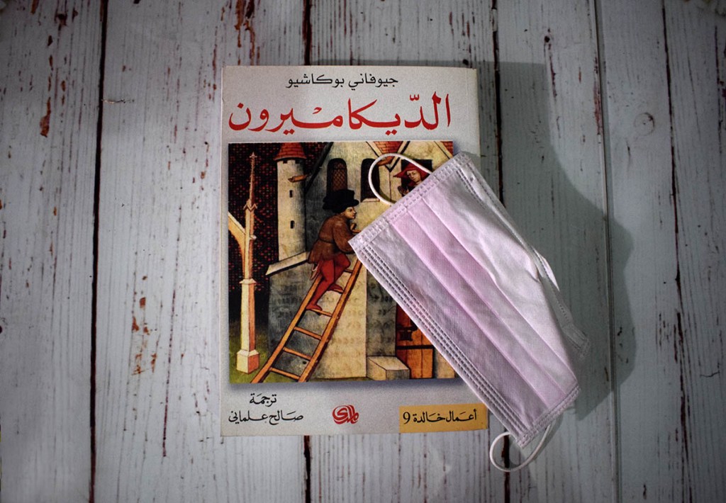 أدب الحجر الصحي