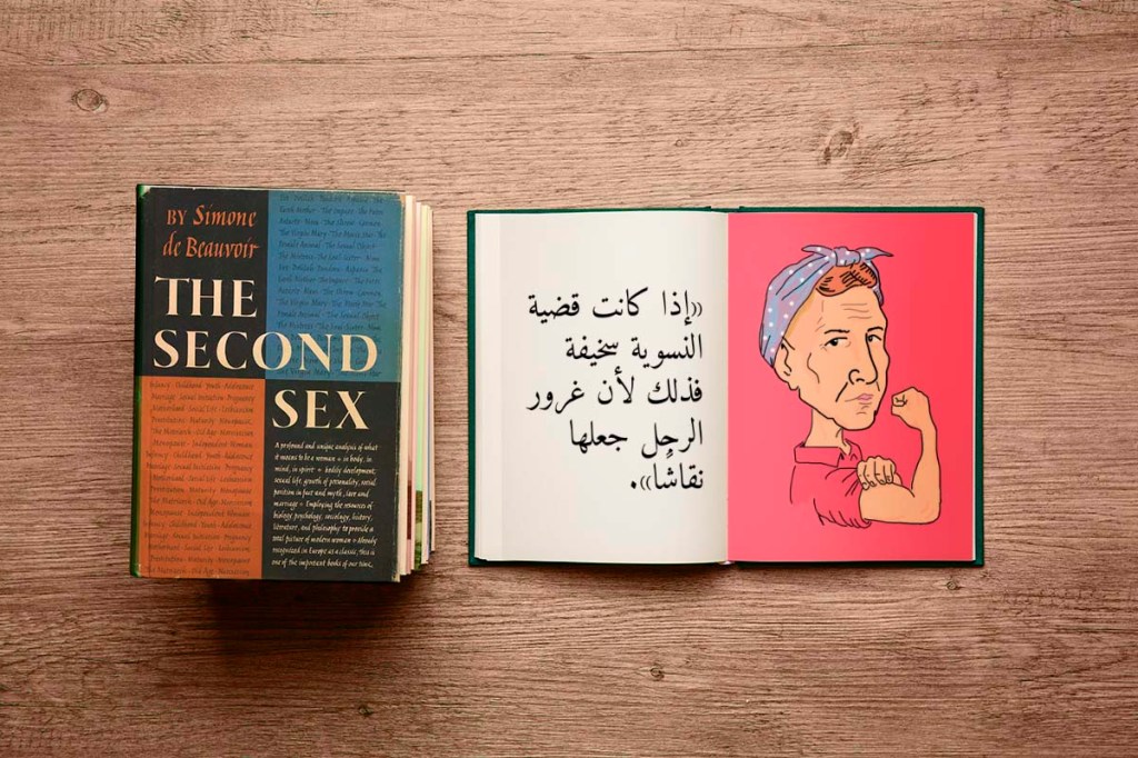 نصوص النسوية الرئيسية