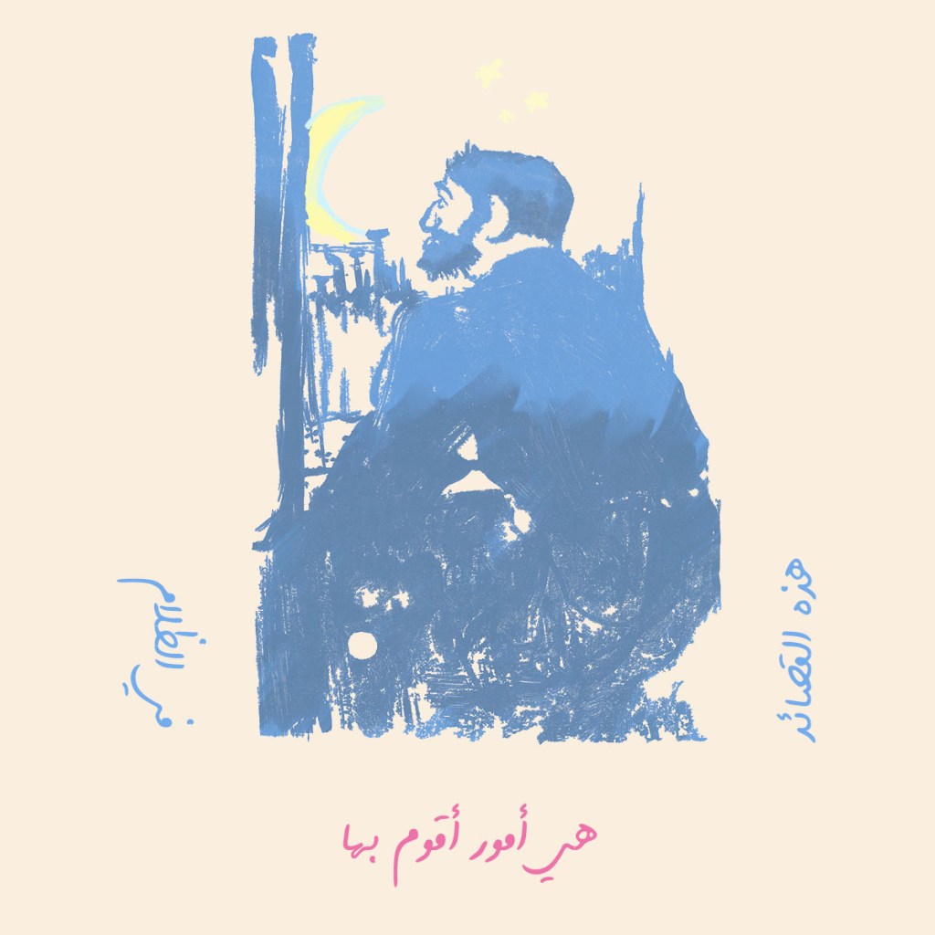 هذه القصائد