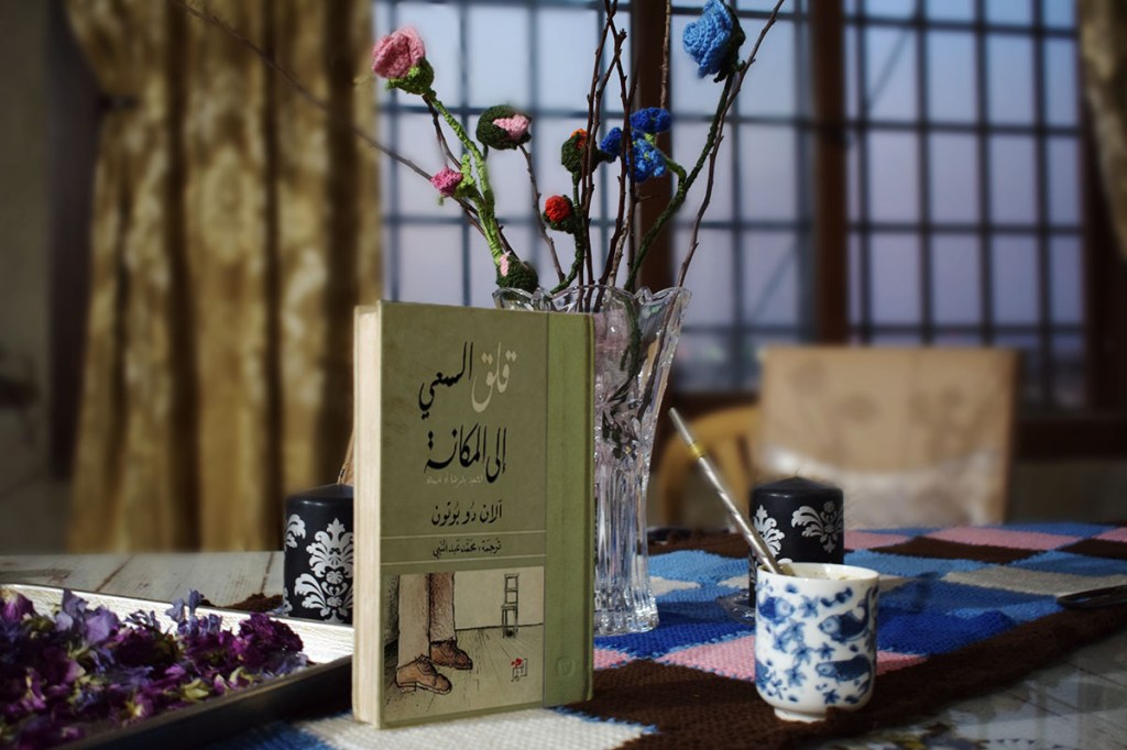 قلق السعي إلى&nbsp;المكانة