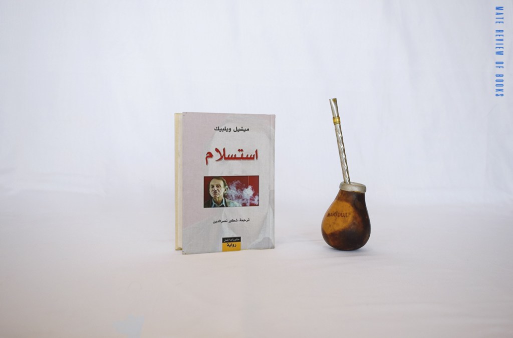 بين الماديّة والروحانيّة هناك&nbsp;استسلام