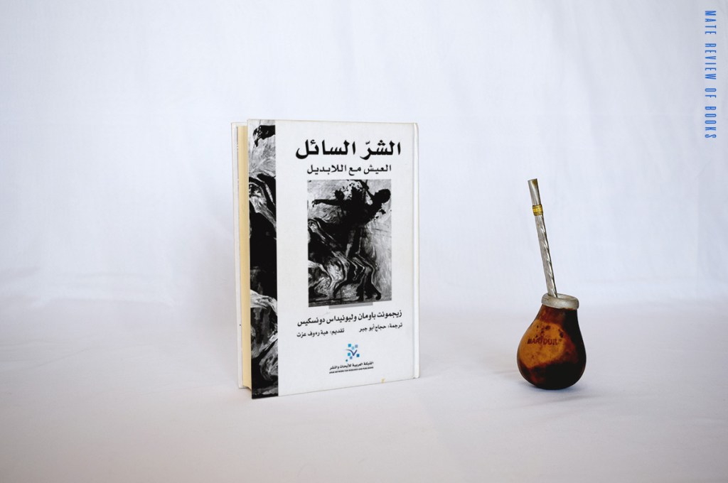 الرمادي في اتساع