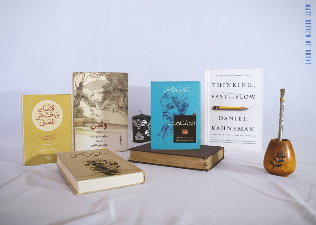 ماذا أقرأ في تطوير&nbsp;الذات؟