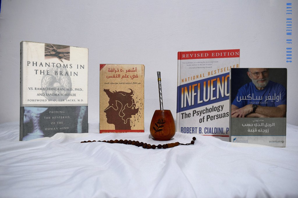 ماذا أقرأ في علم&nbsp;النفس؟