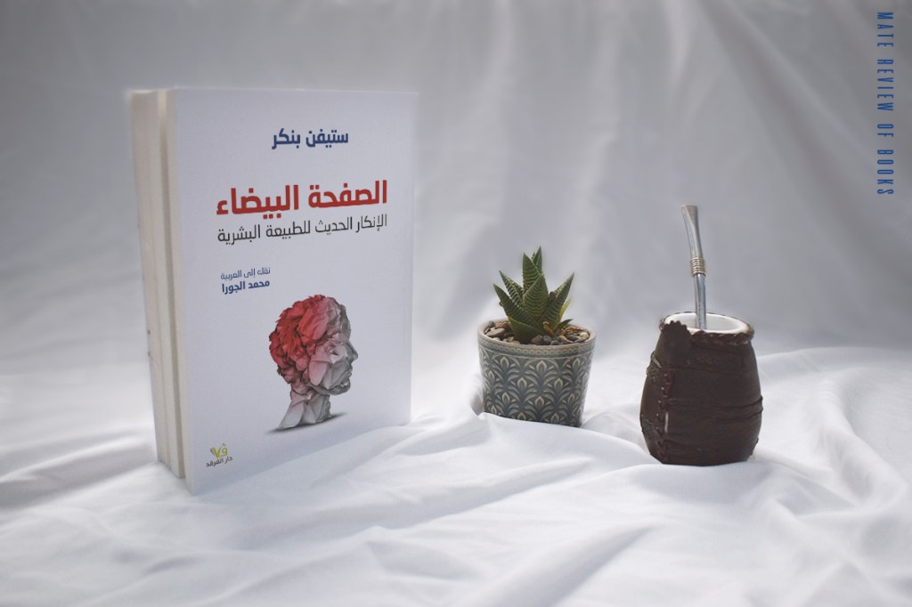 الطبيعة البشرية بين الجينات&nbsp;والبيئة