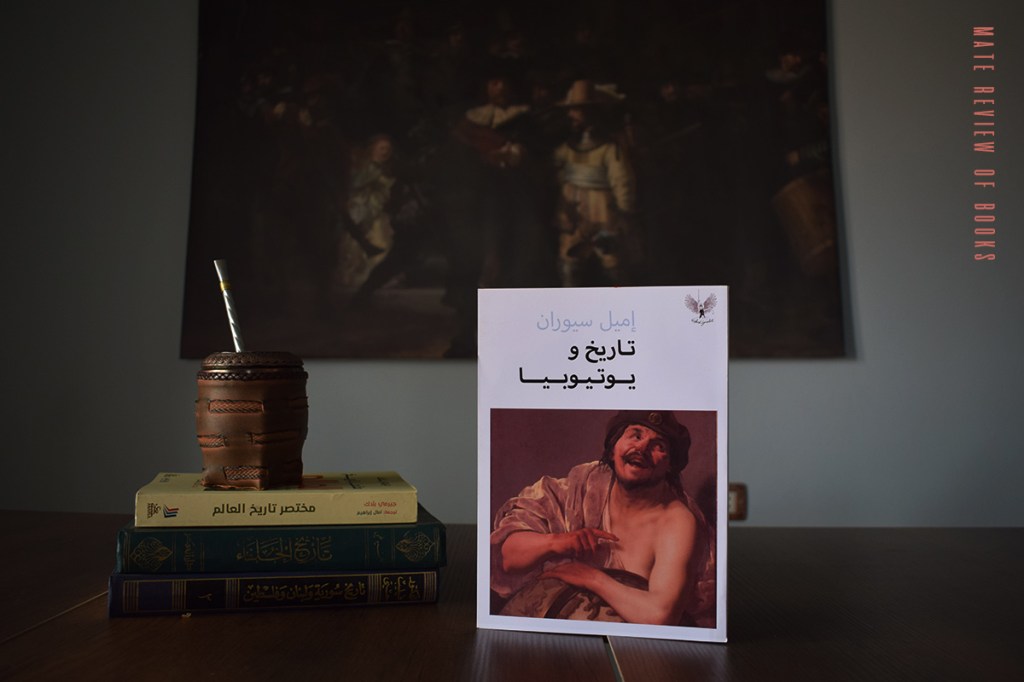 تاريخ ويوتيوبيا