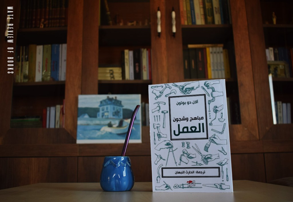 الكدح والمعنى