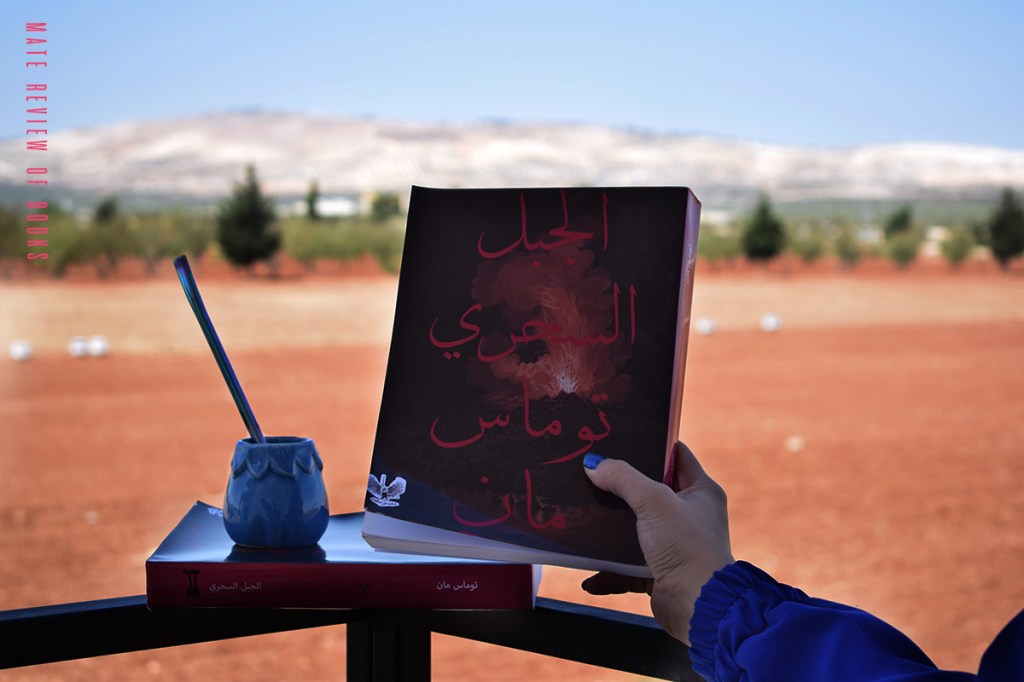 إلى الجبل السحري