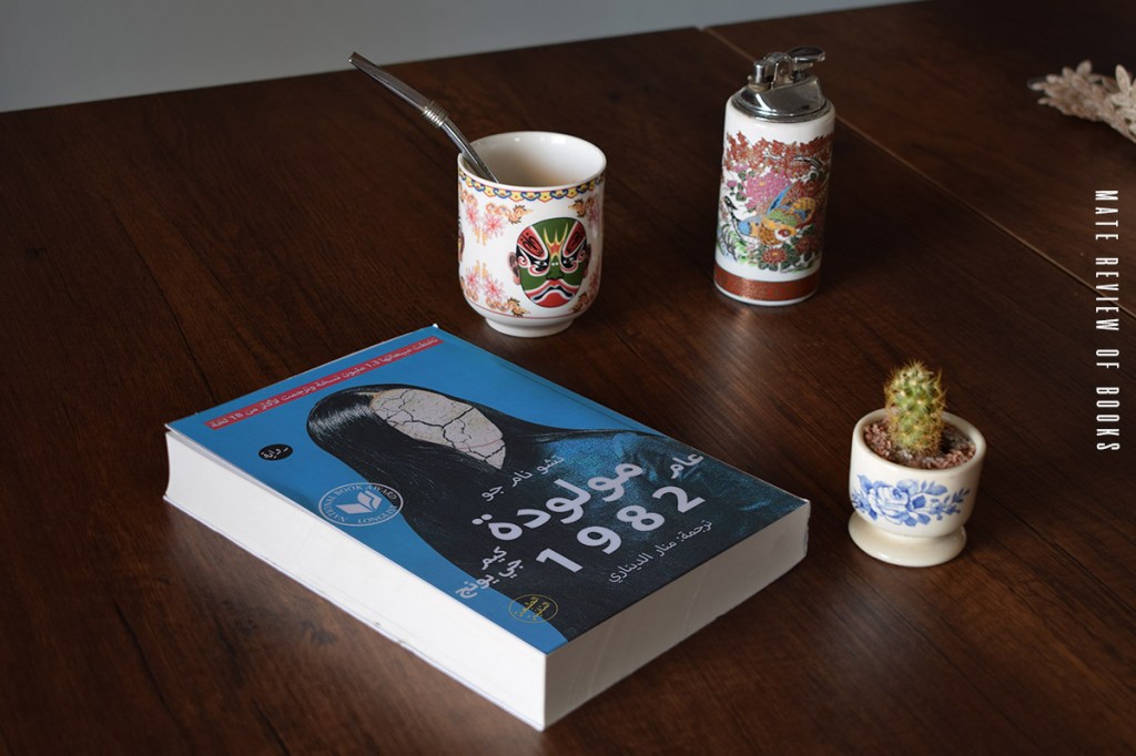 بين المرأة الكورية&nbsp;والعربية