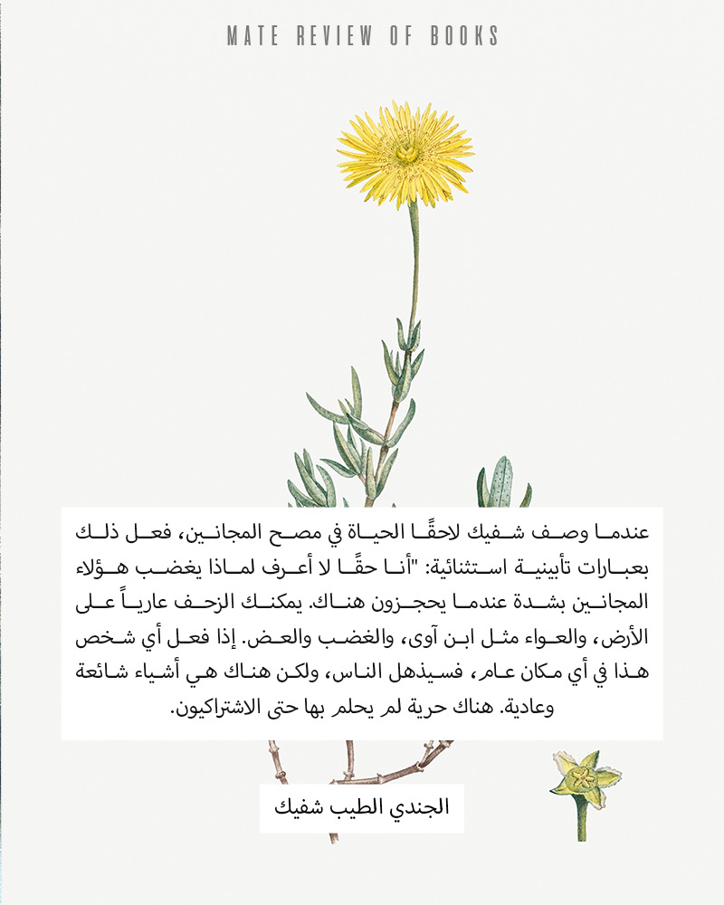 اقتباس من رواية الجندي الطيب شفيك لياروسلاف هاشيك