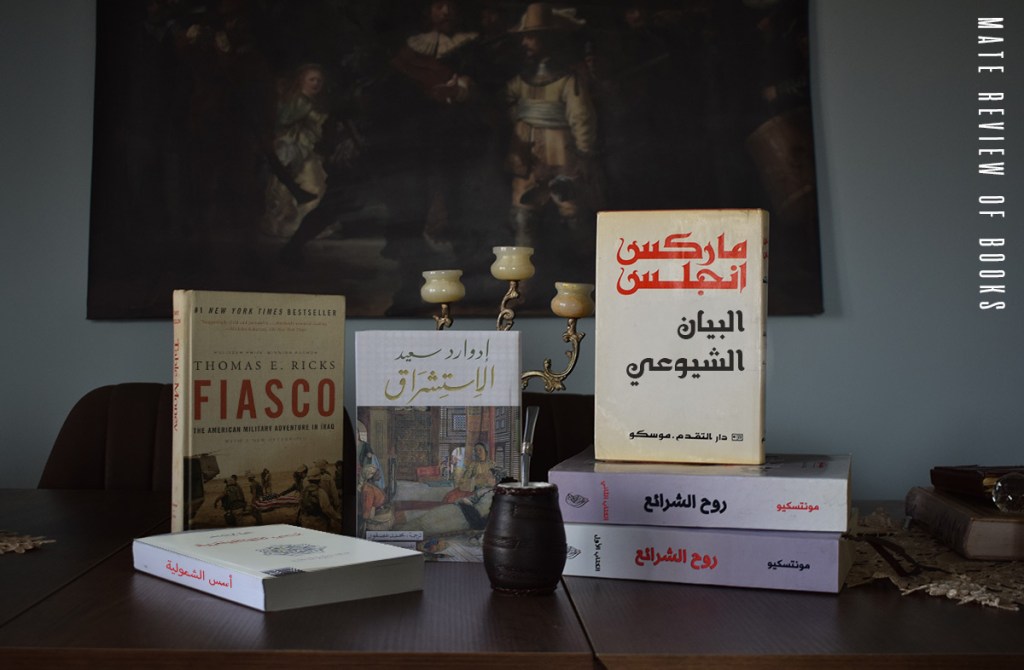 أهم الكتب السياسية&nbsp;أبدًا