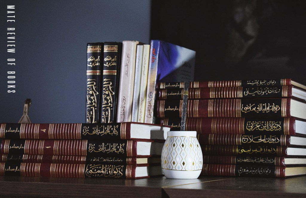 الشعر العربي بين القديم والحديث 1: شعر و&nbsp;poetry