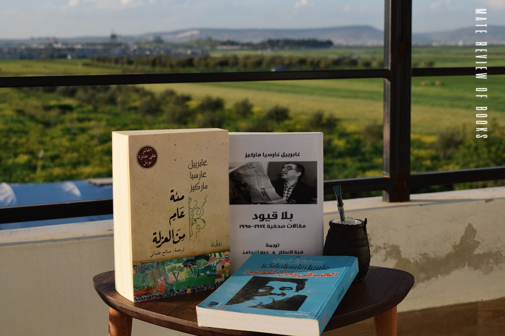 دليل المشغول إلى أعمال غابرييل غارسيا&nbsp;ماركيز