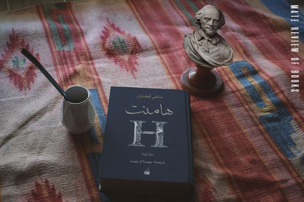 ابن شكسبير المفقود