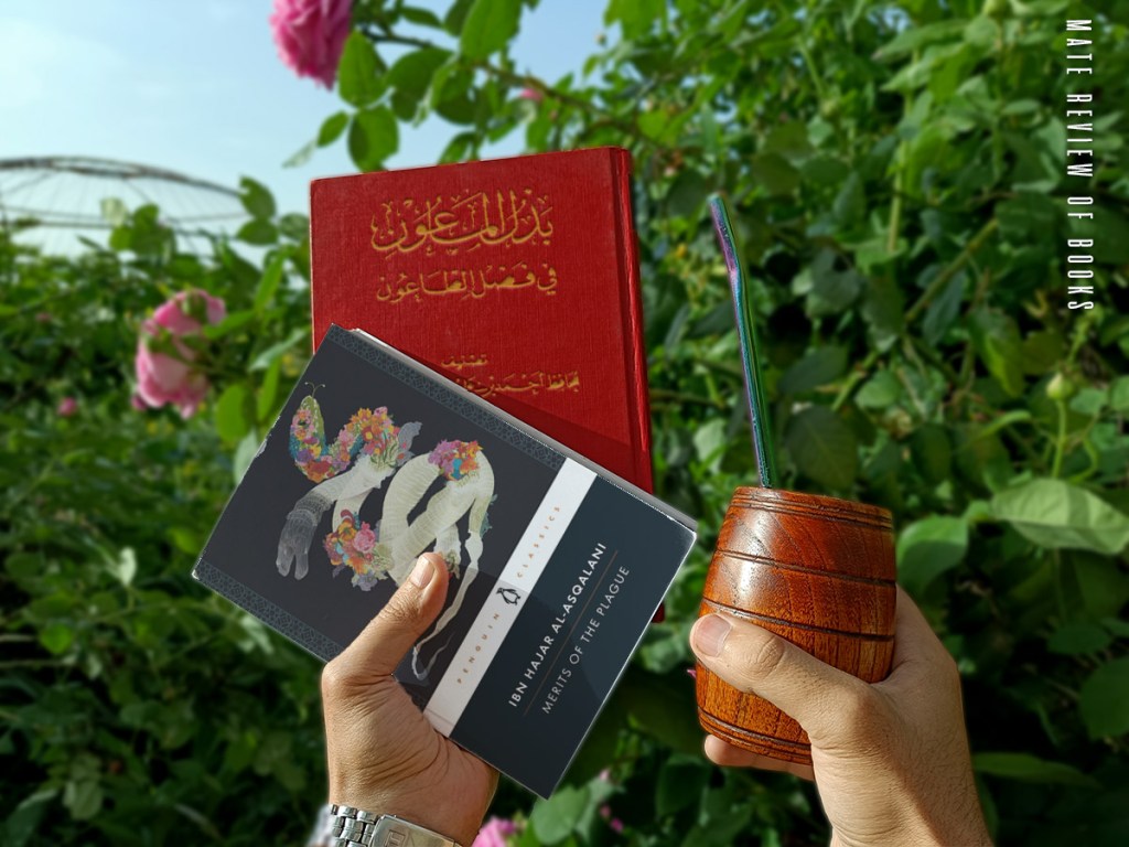 فضائل الوباء