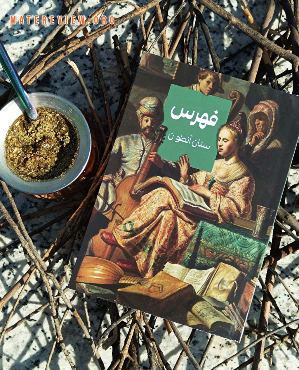 صورة رواية فهرس لسنان أنطون مع متة