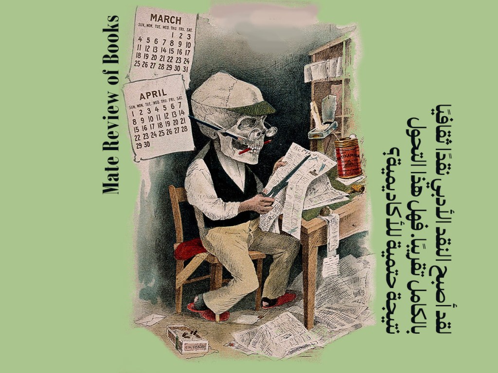 النقد إلى مزبلة&nbsp;التاريخ!