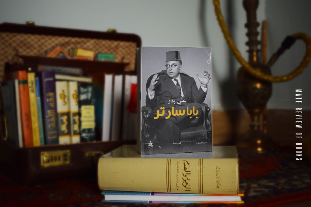 فن الإرباك الفلسفي