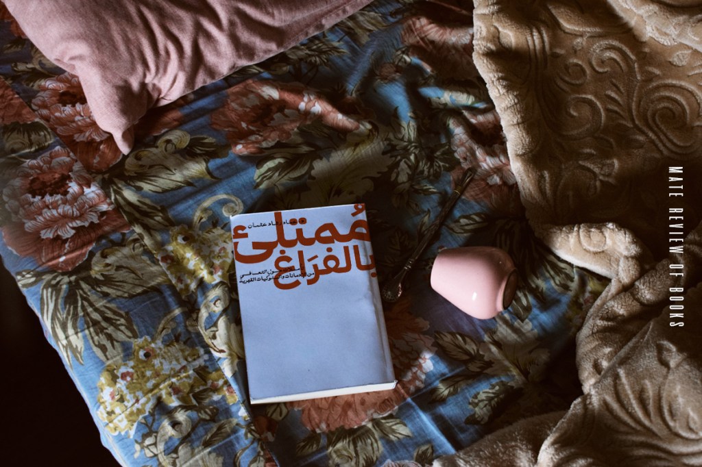 تشريح الإدمان