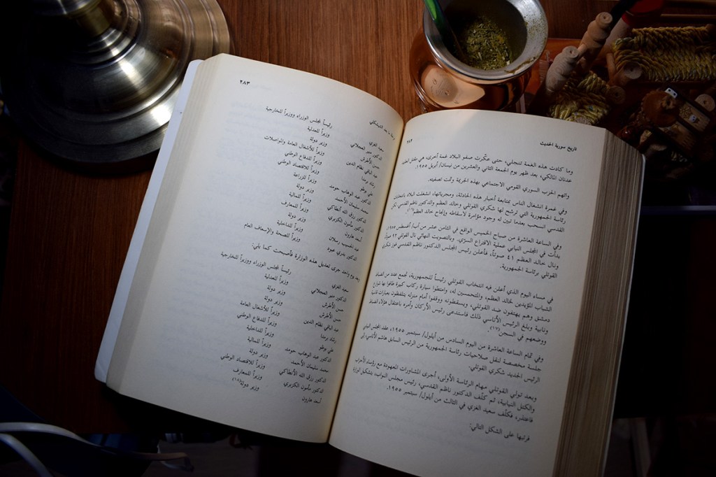صفحة من كتاب تاريخ سوريا الحديث يظهر فيها مدى سيطرة القوائم الإسمية على صفحاته
